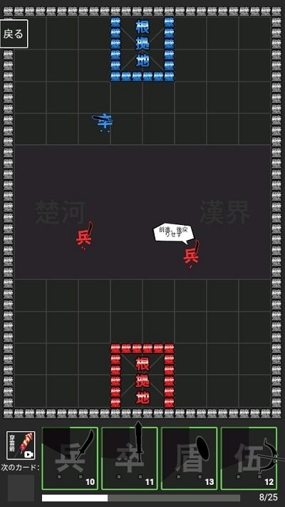 將棋攻防戰(zhàn) v1.0.1 安卓版 1