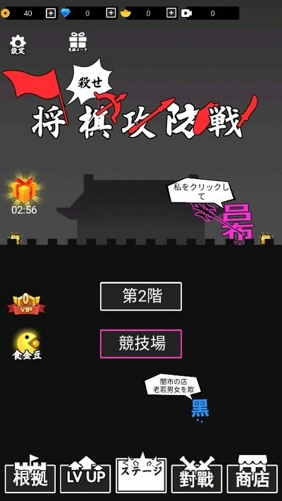 將棋攻防戰(zhàn) v1.0.1 安卓版 0