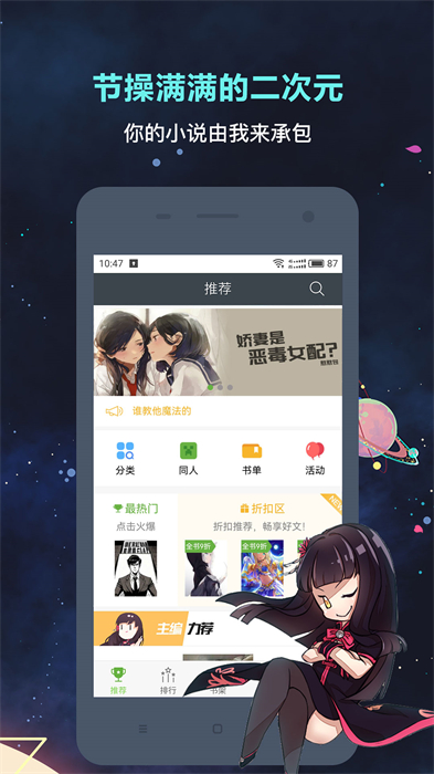 歡樂書客付費(fèi)修改版 v1.5.595 安卓版 3