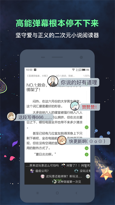 歡樂書客付費(fèi)修改版 v1.5.595 安卓版 2