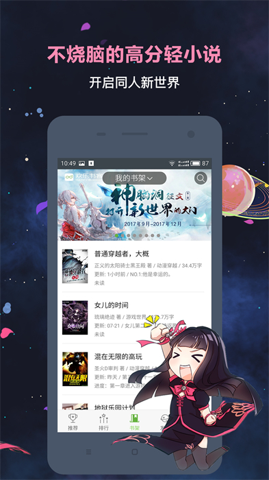 歡樂書客付費(fèi)修改版 v1.5.595 安卓版 1