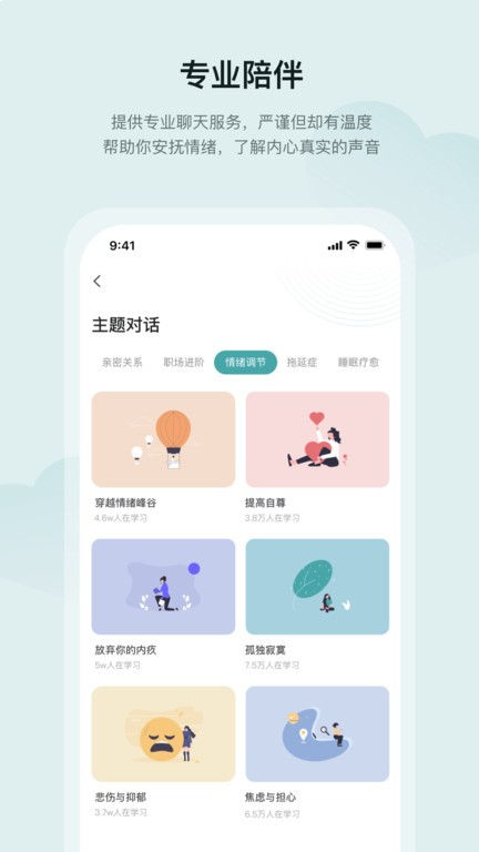 小夏在呢 v1.4.3 安卓版 2