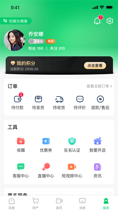 七畝地 v1.9.15 安卓版 2
