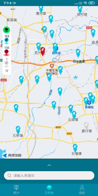 鐵塔備電服務(wù) v6.0.4 最新版 1