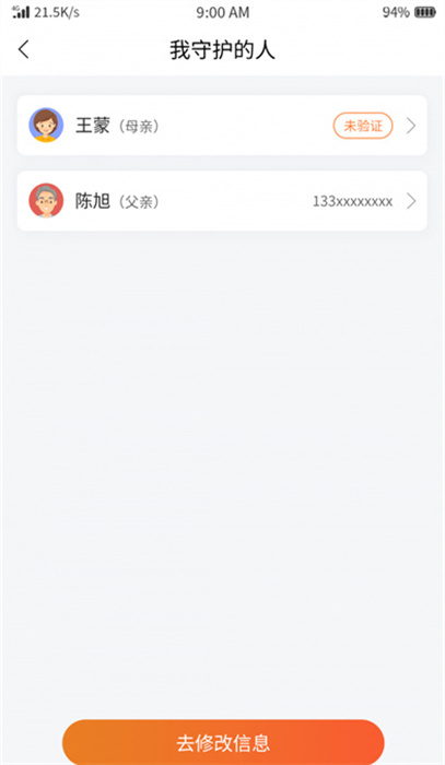 安康玖玖 v1.0.0 安卓版 2