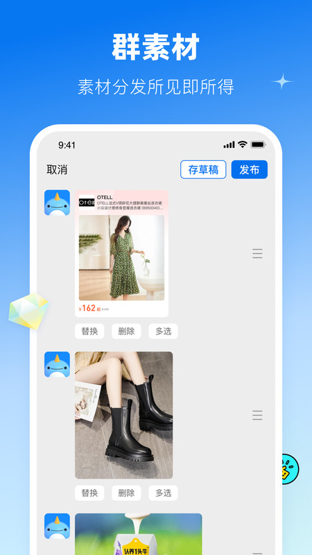 鯨靈商家 v1.0.0 手機(jī)版 1