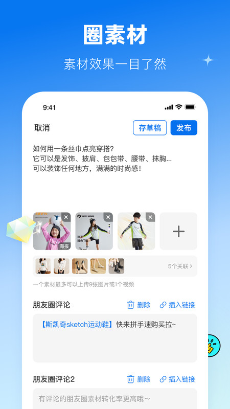 鯨靈商家 v1.0.0 手機(jī)版 2