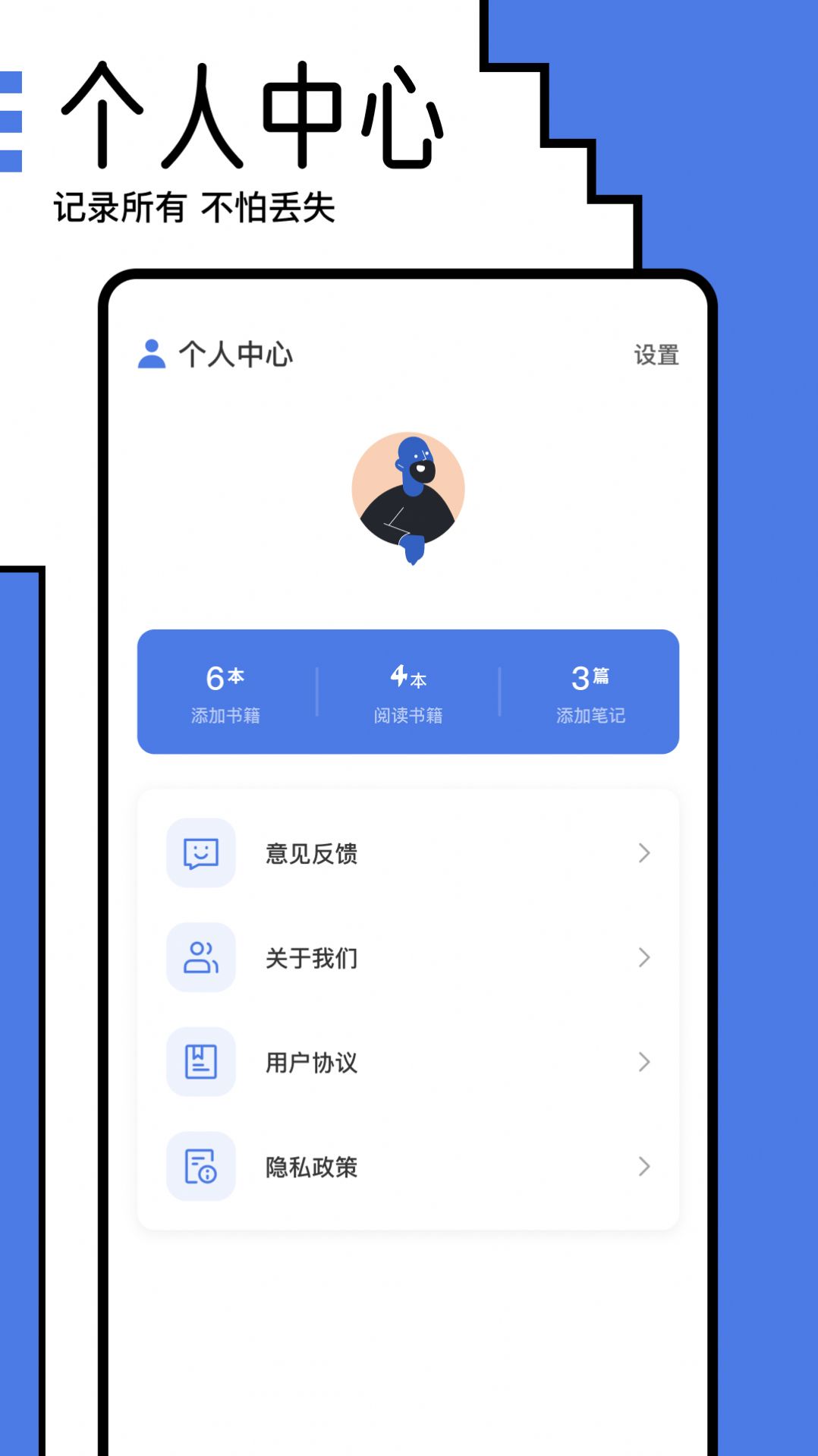 小白閱讀器 v1.2.9 安卓版 2