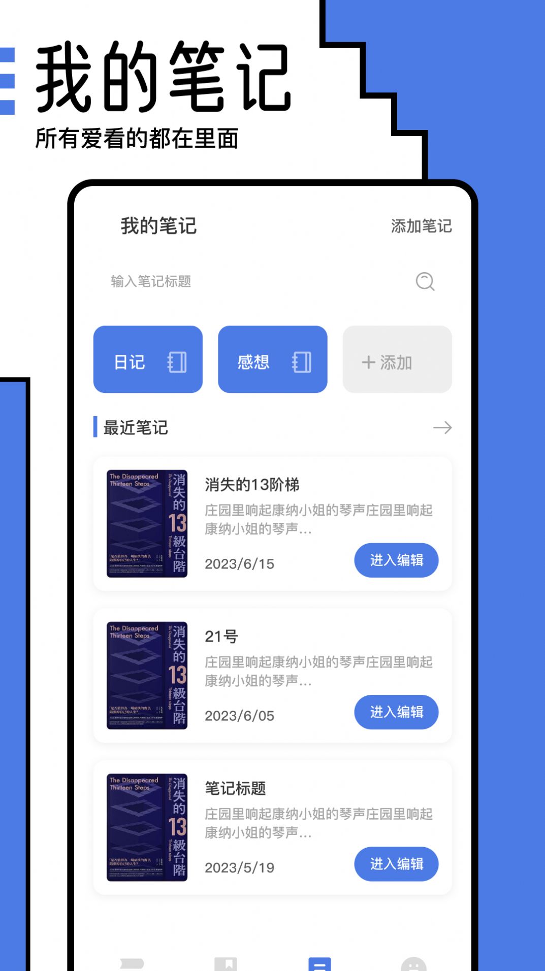 小白閱讀器 v1.2.9 安卓版 1