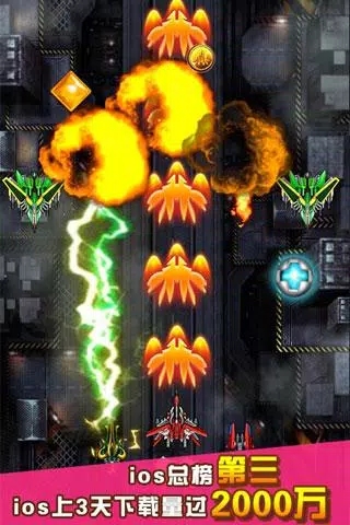 急速飛機(jī) v1.0 安卓版 0