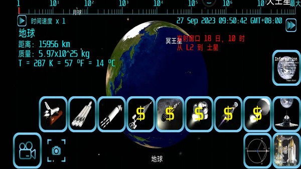 航天火箭飛行模擬器 v1.0 最新版 2