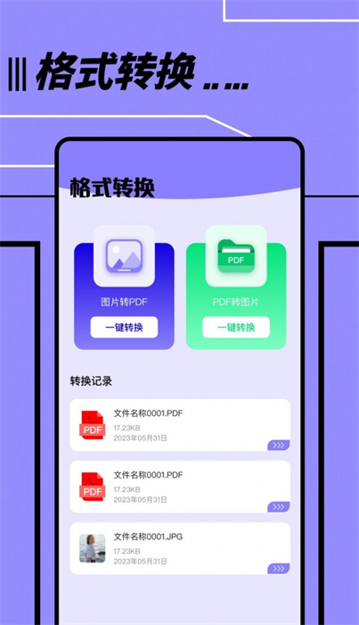 文件傳輸轉移助手 v1.1 安卓版 0