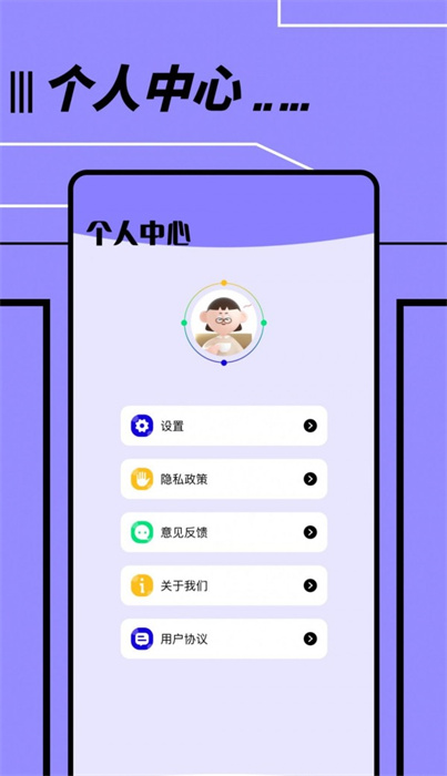文件傳輸轉移助手 v1.1 安卓版 1