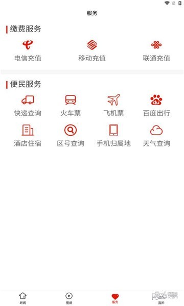 玉屏融媒 v1.0.0 0