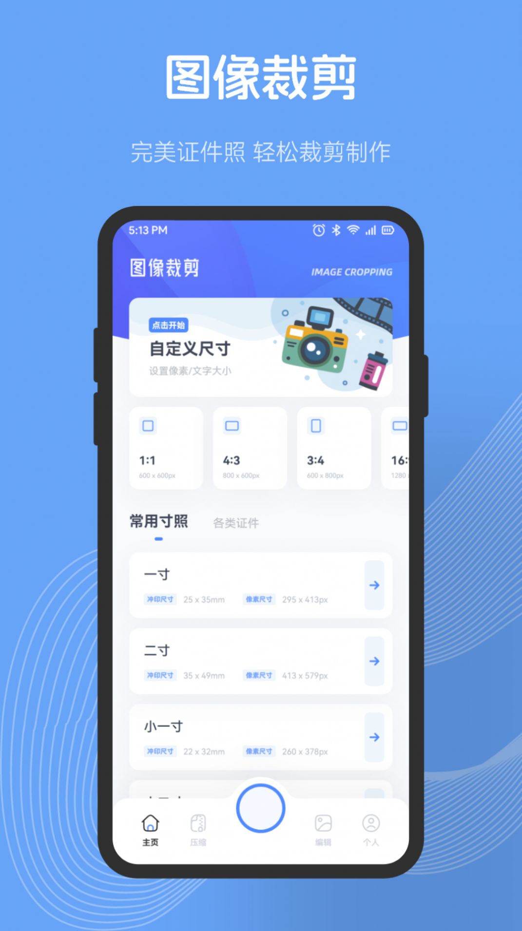 樂(lè)拍特效相機(jī) v1.1 安卓版 0