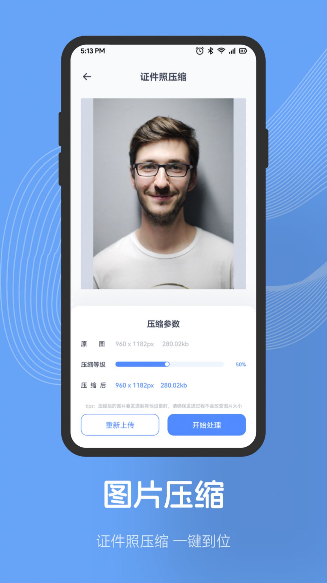 樂(lè)拍特效相機(jī) v1.1 安卓版 1