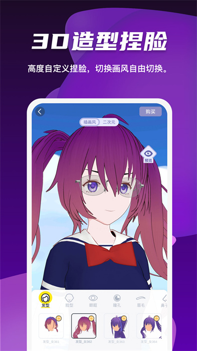 vcoser鬼滅之刃 v2.8.1 手機(jī)版 0