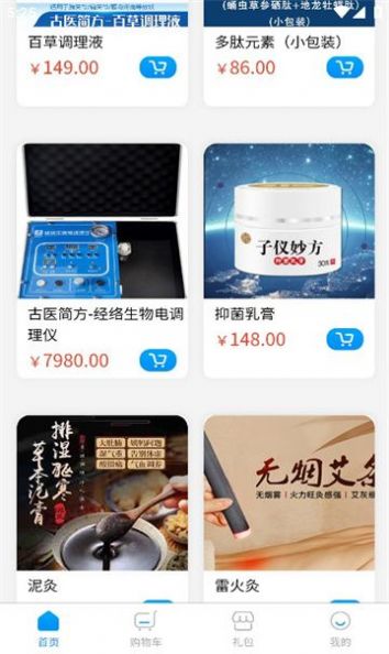 古醫(yī)簡方 v2.0.5 安卓版 1
