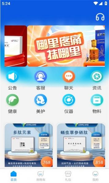 古醫(yī)簡方 v2.0.5 安卓版 2