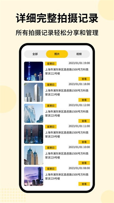 時(shí)刻水印相機(jī) v1.0.10 安卓版 0