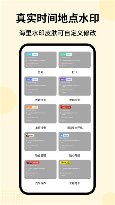 時(shí)刻水印相機(jī) v1.0.10 安卓版 3