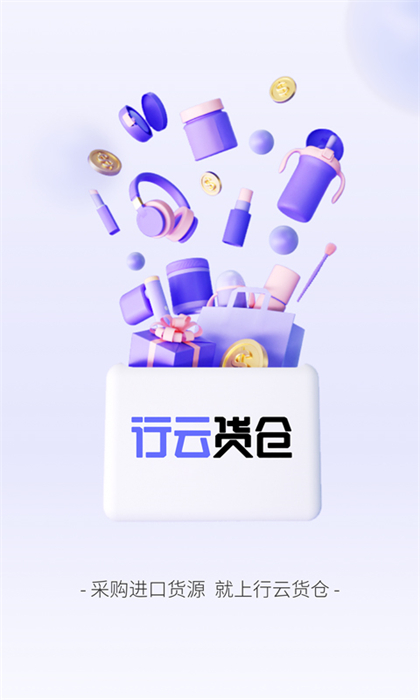 行云全球匯 v6.7.9 安卓版 2