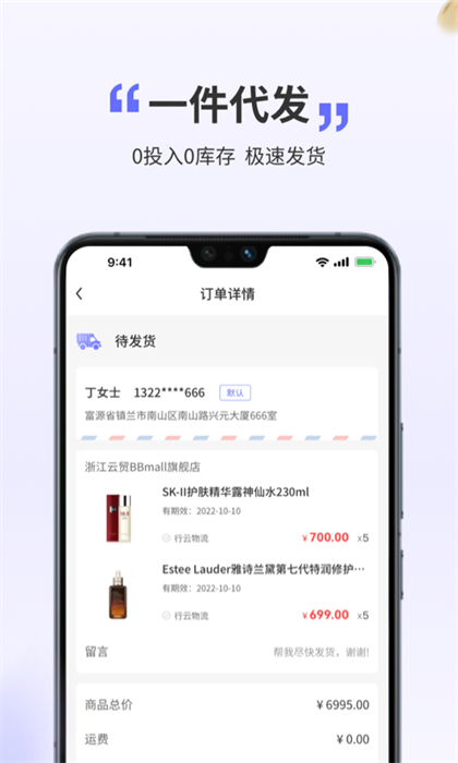 行云全球匯 v6.7.9 安卓版 1