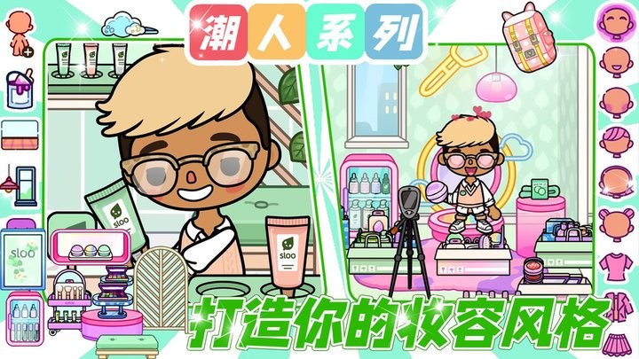 托卡世界夢(mèng)幻聯(lián)動(dòng) v1.0 安卓版 0