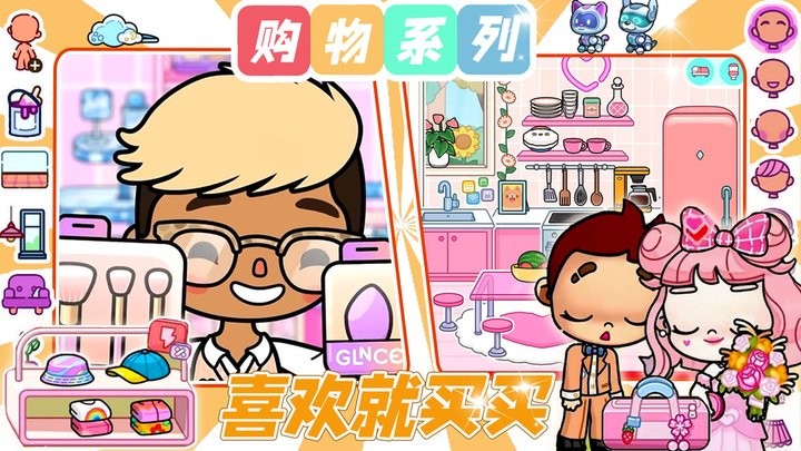 托卡世界夢(mèng)幻聯(lián)動(dòng) v1.0 安卓版 1