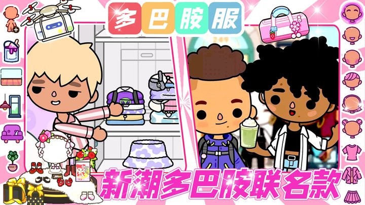 托卡世界夢(mèng)幻聯(lián)動(dòng) v1.0 安卓版 2