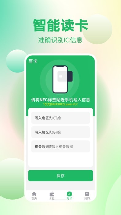 免費nfc讀卡 v1.0 安卓版 0