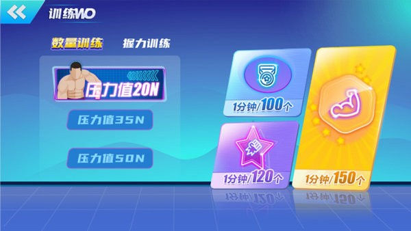 智體可力運(yùn)動 v1.1 安卓版 3