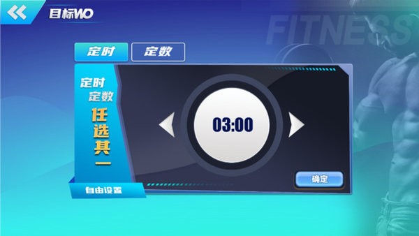 智體可力運(yùn)動 v1.1 安卓版 0