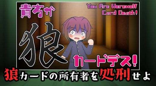 狼人就是你 v2.0.0 安卓版 1