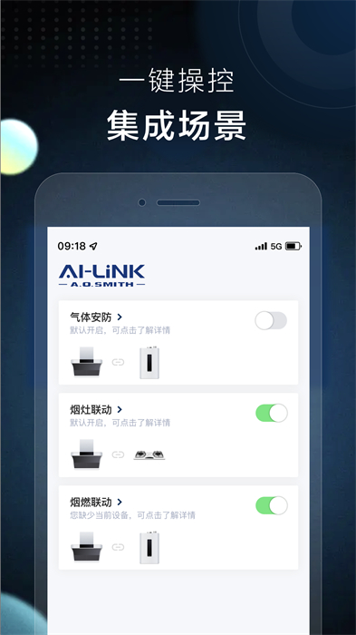 ai家智控史密斯 v2.1.4 安卓版 2