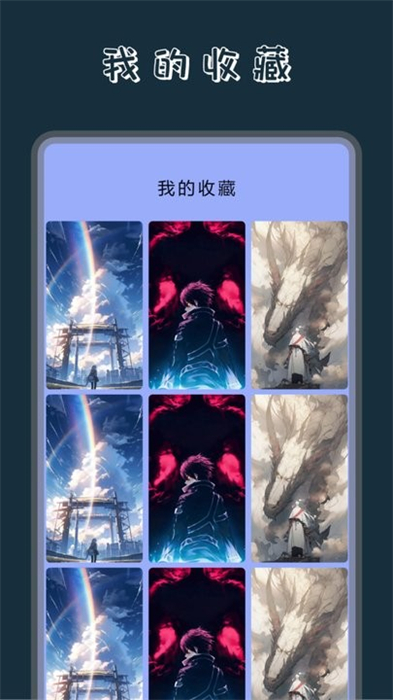 wallpaper動態(tài)壁紙 v1.1 安卓版 1