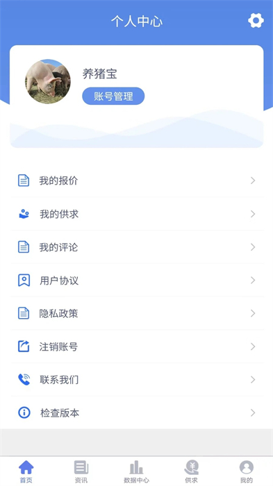 養(yǎng)豬寶0