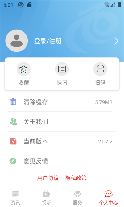 樂享安寧 v2.0.1 安卓版 1