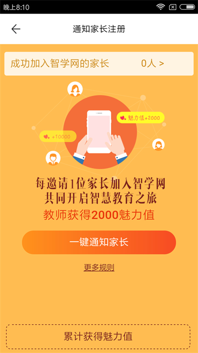 智學(xué)教師端官方版 v1.17.2289 最新版 2