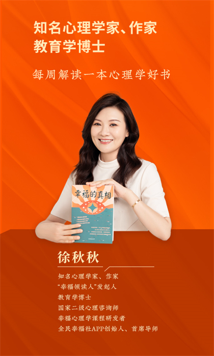 全民幸福社2