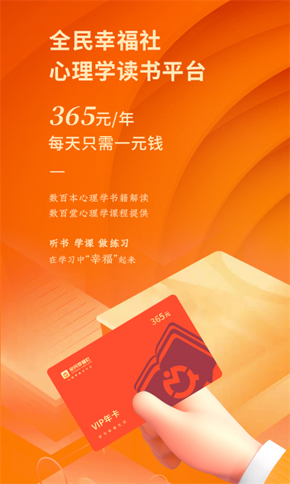 全民幸福社1