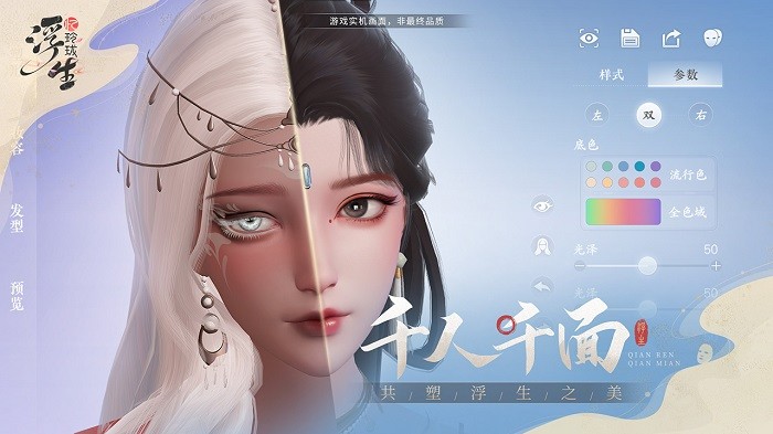 浮生憶玲瓏 v1.0.8 最新版 0
