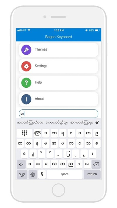 緬語輸入法 v14.23 安卓版 2