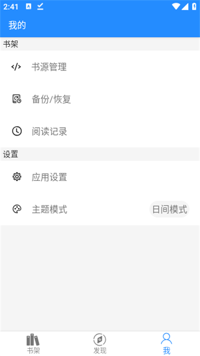 衍墨軒 v2.1.2 安卓版 0