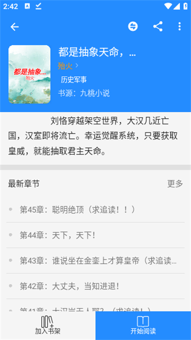 衍墨軒 v2.1.2 安卓版 1