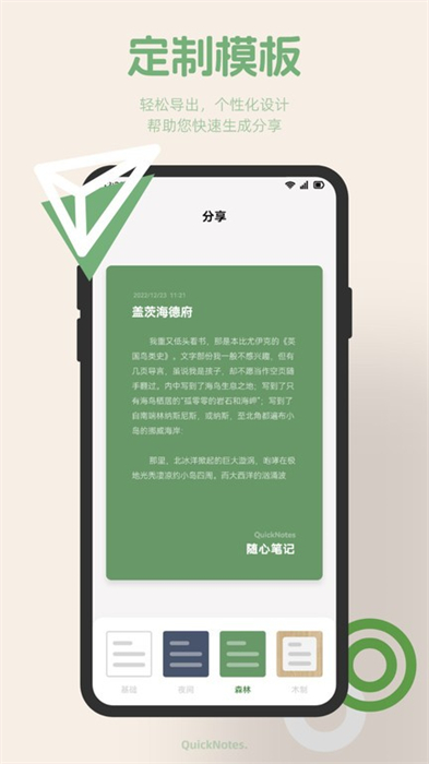 紅薯編輯器 v1.1 安卓版 0