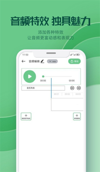 云聽音樂剪輯 v1.4 手機(jī)版 0