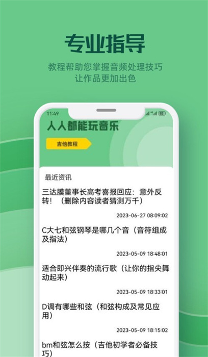云聽音樂剪輯 v1.4 手機(jī)版 1