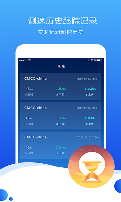 測速高手 v6.8.0 安卓版 2