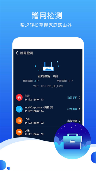測速高手 v6.8.0 安卓版 4